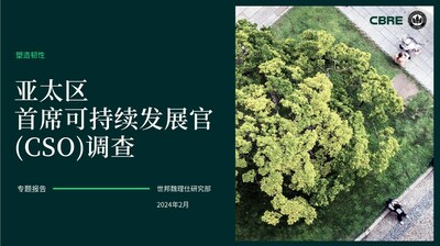 世邦魏理仕亚太区研究部携手美国绿色建筑委员会（USGBC）共同发起《亚太区首席可持续发展官(CSO)调查》，首席色正速受旨在深入探索CSO这一职位的可持现状与发展趋势、房地产开发公司和投资基金在应对ESG挑战时的展官注积极策略，以及实现净零排放的前景。