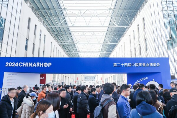助力中国零售高质量发展 第24届中国零售业博览会在上海盛大召开图1