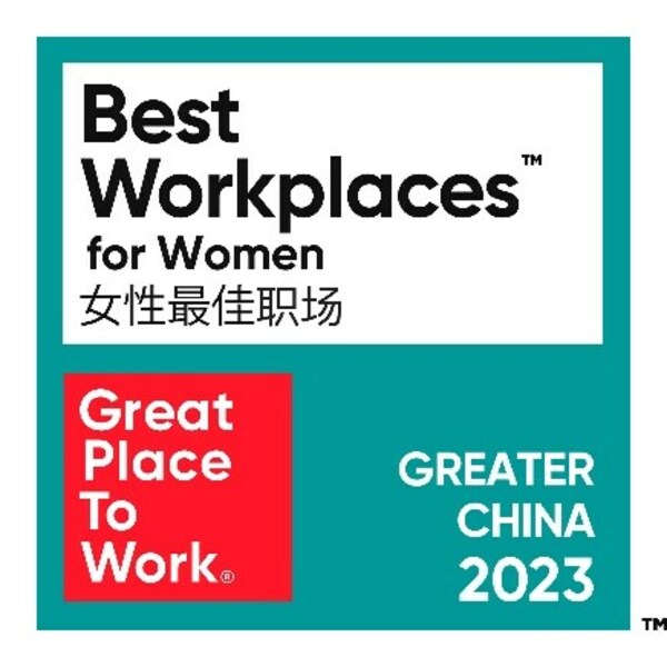 菲仕兰中国荣获“2023大中华区女性最佳职场™”认证