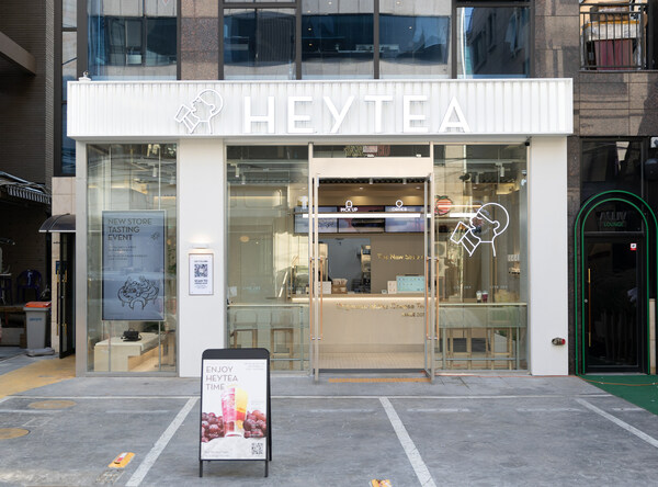 HEYTEA Enters South Korea by Opening the First Store in Seoul
