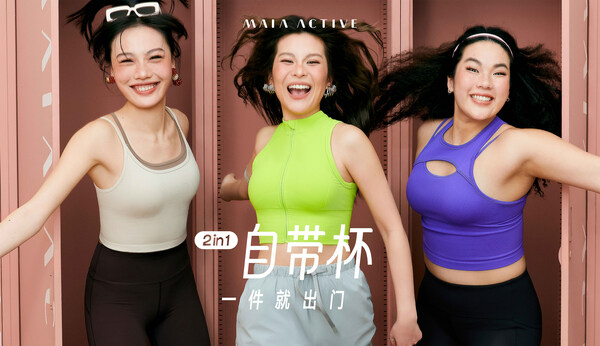 运动服饰品牌MAIA ACTIVE重磅推出2in1自带杯系列