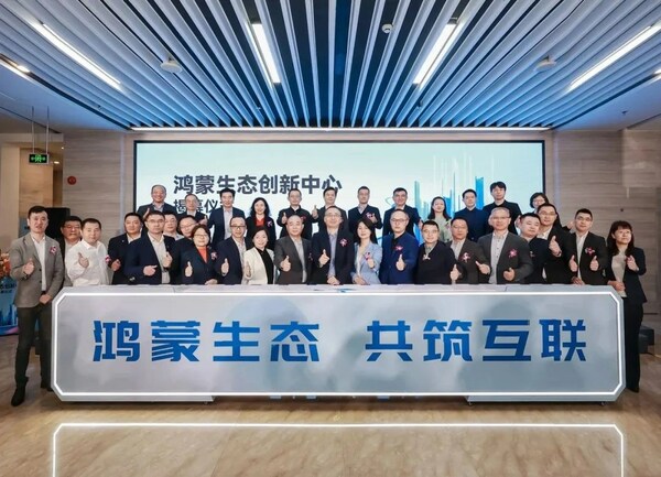 软通动力携子公司鸿湖万联 共同揭幕鸿蒙生态创新中心