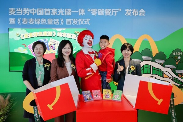 （左起）麥當勞中國首席發展官梁海靜女士，麥當勞中國首席影響官顧磊女士，麥當勞叔叔和小朋友，以及中信少兒文化集團總經理張昭女士共同揭幕《麥麥綠色童話》繪本