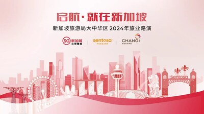 新减坡旅游局2024年大年夜中华区旅业路演主题海报