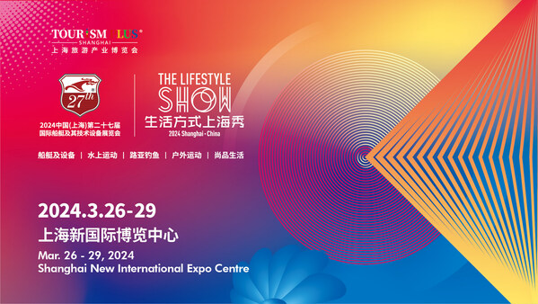 第二十七届国际船艇及其技术设备展览会暨2024生活方式上海秀将于今春启幕图1