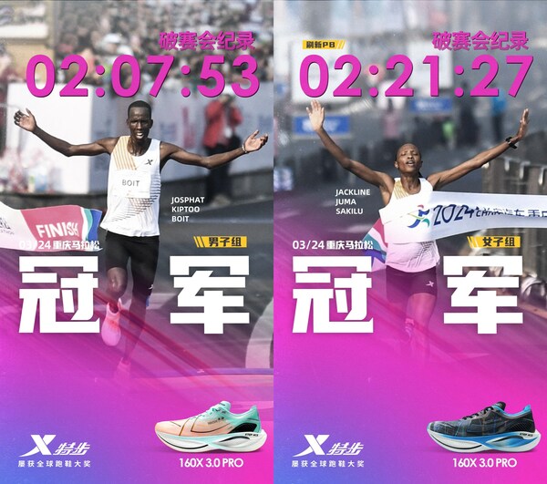 2:06:57，特步冠军版跑鞋助力何杰再破中国马拉松纪录图2