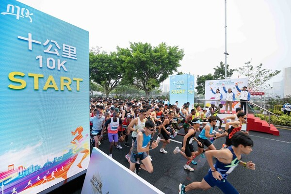 '2024金沙中國澳門國際十公里長跑賽'吸引近萬名跑手參賽