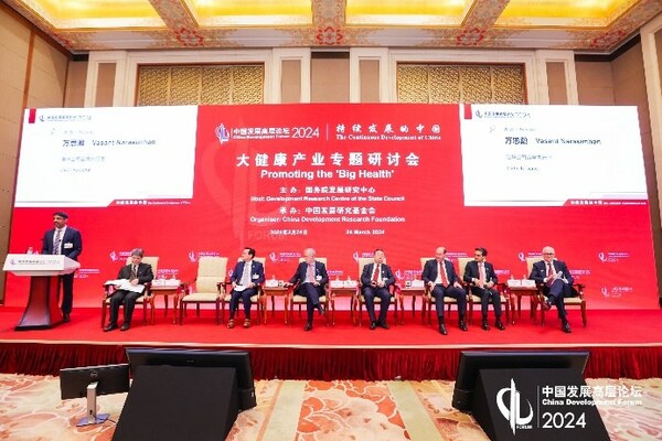 药企全球CEO齐聚中国发展高层论坛2024年年会“大健康产业专题研讨会”