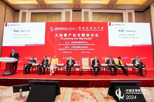 药企全球CEO齐聚中国发展高层论坛2024年年会“大健康产业专题研讨会”