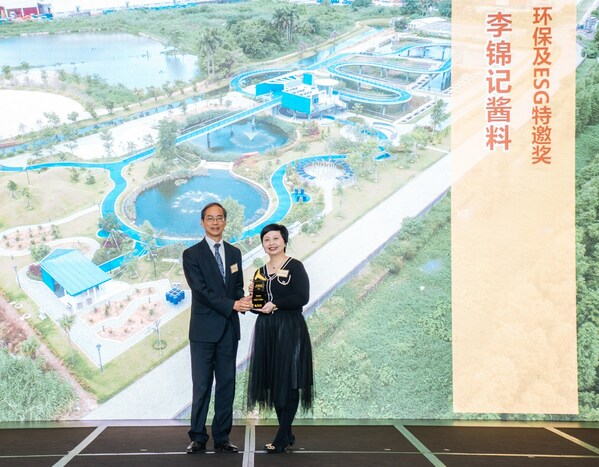 香港特别行政区驻粤办副主任刘锦泉（左）为李锦记颁奖