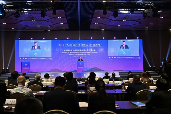 CCTV+: Seminar on the Investment Environment and Projects of China's Key Provinces and Cities Successfully Concluded