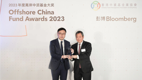 Futu Wins Best Digital Financial Service Award in Hong Kong (PRNewsfoto/Futu Holdings Limited)