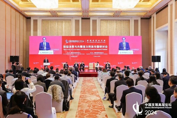 欧莱雅集团CEO叶鸿慕出席中国发展高层论坛“新型消费与内需潜力释放专题研讨会”