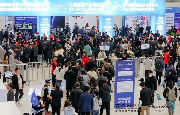 2024上海国际酒店及商业空间、办公及公共空间博览会今日启幕