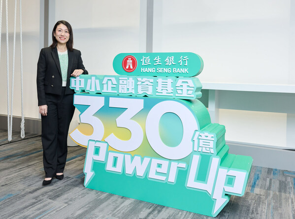 Regina Lee, Head of Commercial Banking of Hang Seng Bank, unveils the HKD 33 Billion SME Power Up Fund to support Hong Kong SMEs.