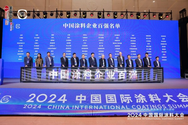 立邦投资有限公司副董事长杨思成（左四）为中国涂料企业百强名单揭幕