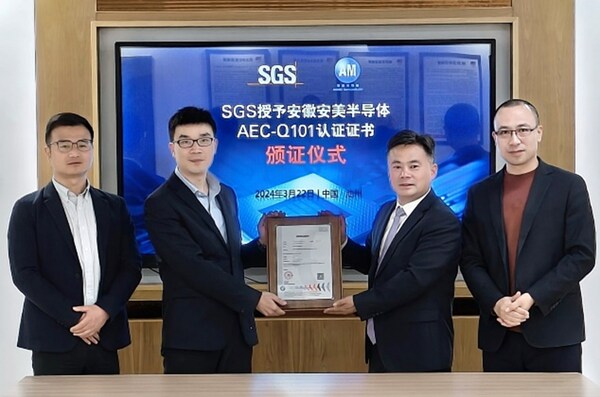 SGS授予安芯电子、安美半导体AEC-Q101认证证书