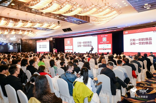 HNC杭州寻商会即将举行 - 重塑品牌信任基石，探索高效营销渠道