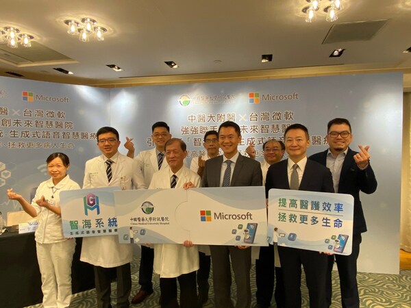 CMUH and Microsoft Taiwan together announced “gHi” applying to the hospital’s medical records, the Mandarin AI engine greatly reduces the time spent on manual maintenance of medical records by 75%.