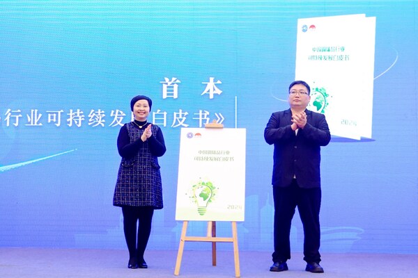 李錦記聯合中國調味品協會發布行業首本可持續發展白皮書