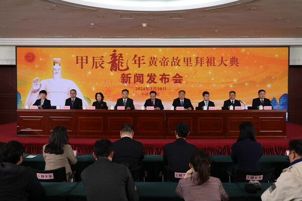 The press conference for the Memorial Ceremony to Ancestor Huang Di in His Native Place (Photo by Li Xinhua)