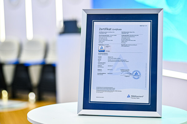 TÜV莱茵为BOE平板显示模组颁发"抗菌产品"Quality-mark认证证书3