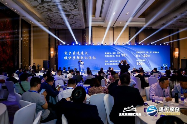 The First Global Guandan Promotion Summit Held in Nanjing, Jiangsu Province