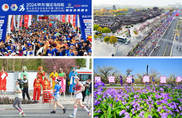 The 2024 Suqian Marathon combines sports event with folk performances and art displays, showing the cultural charm of Suqian