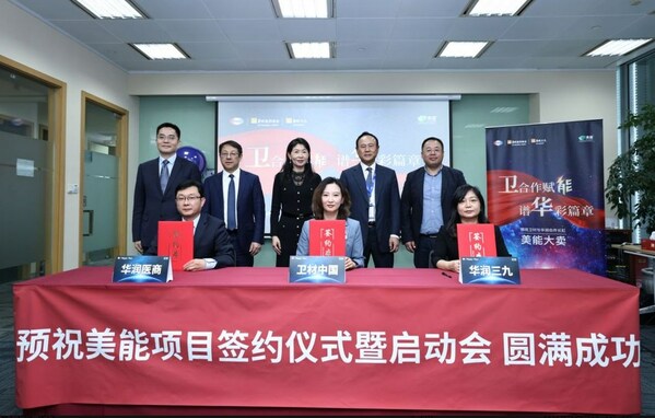 卫材中国与华润医药商业、华润三九签署美能项目合作协议
