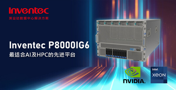 英业达推出 P8000IG6 - 为AI和HPC工作负载的最先进平台