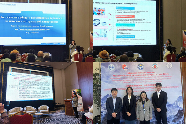 Professor Kou Spoke at the International Medical Congress of SCO Countries (PRNewsfoto/Tianlong Science and Technology)