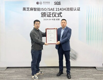 SGS为黑芝麻智能颁发ISO/SAE 21434流程认证证书现场