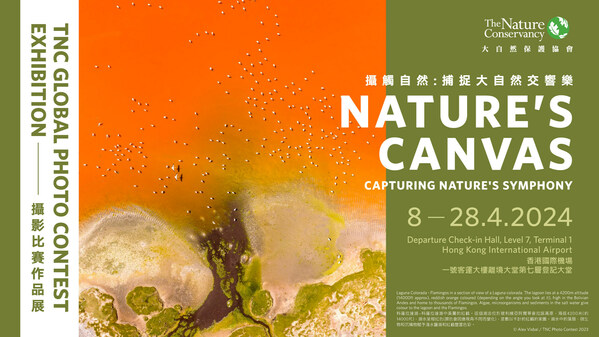 大自然保護協會TNC攝影比賽作品展  「NATURE’S CANVAS攝觸自然： 『捕捉大自然交響樂』」