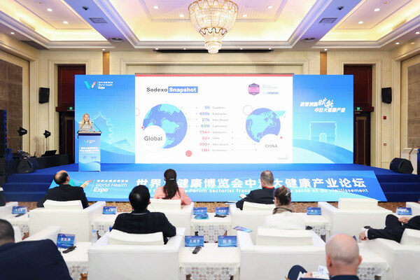 索迪斯出席2024世界大健康博览会，共话中国康养行业高质量发展
