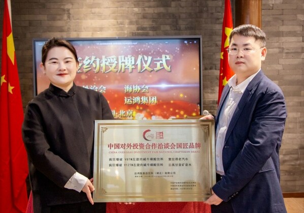 China's Yunhong Group inks cooperation to support overseas expansion.