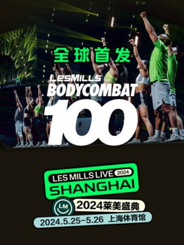 BODYCOMBAT 100全球首发