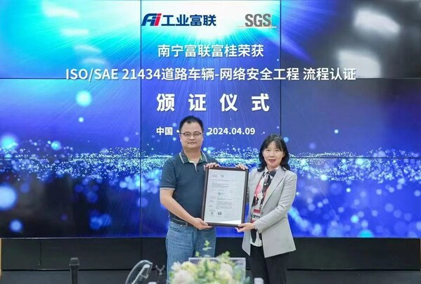 SGS为南宁富联富桂颁发ISO/SAE 21434:2021流程认证证书0