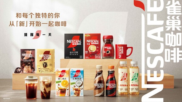 图1：雀巢咖啡全家族产品包装焕新和产品升级