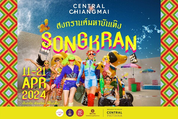 尚泰清邁購物中心誠邀國際游客參加泰國北部最大的潑水節活動