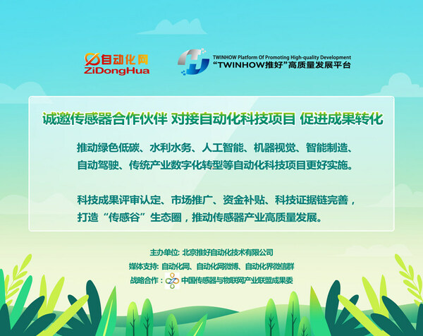 深圳国际传感器与应用技术展览会盛大开幕，自动化网受邀参展0