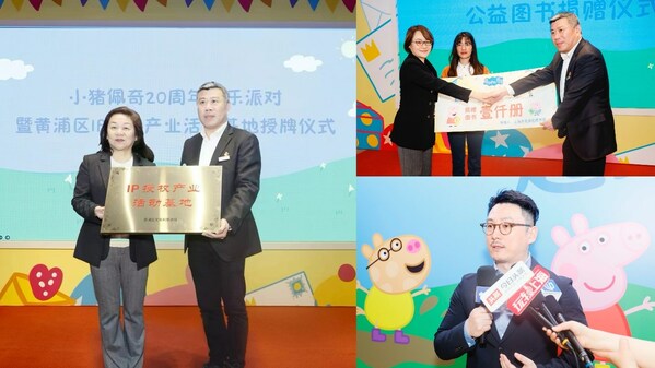 “黃浦區IP授權產業活動基地”授牌與公益圖書捐贈