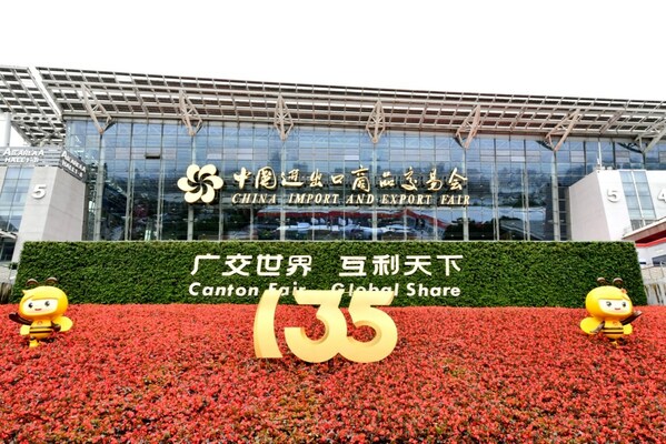 135th Canton Fair Opens with Optimized Structure and Enhanced Global Trade Opportunities