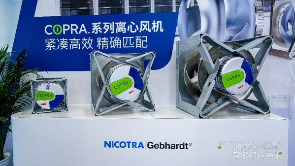 NICOTRA | Gebhardt®  COPRA系列高效离心风机