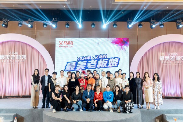 Yiwugo.com hosted its annual “Most Excellent Female Bosses” Party at the Yiwu Expo Center Hotel on the afternoon of April 18, 2024.