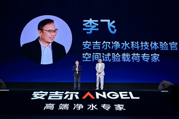  ANGEL Space Master Series New Product Launch Event Held Successfully