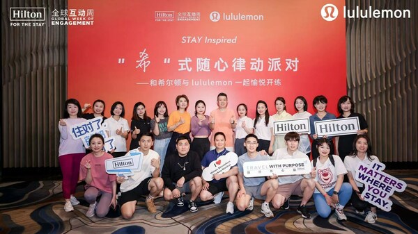 希爾頓全球互動周深圳區域酒店活動