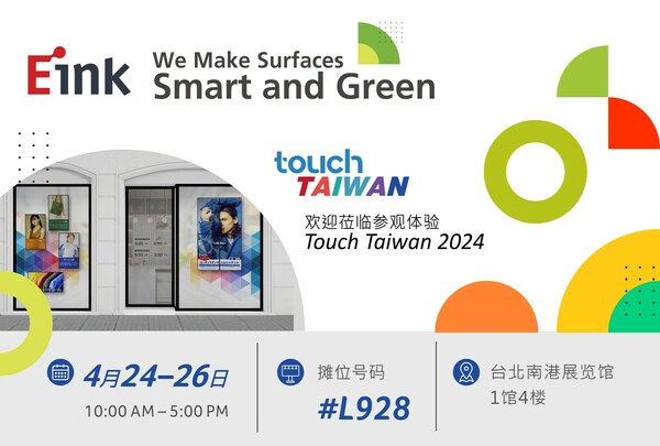 引领智能城市低碳转型 -- E Ink元太科技彩色电子纸全方位应用场景于2024Touch Taiwan展盛大展出