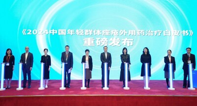 《2024中国年轻群体痤疮外用药治疗白皮书》正式发布