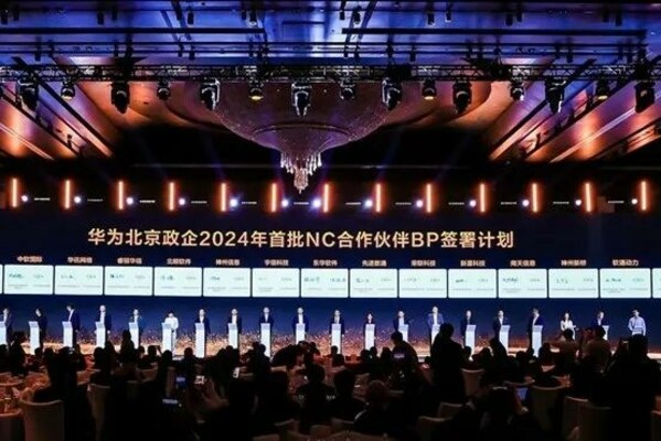 软通动力荣获华为"联合解决方案奖"，赋能北京新质生产力