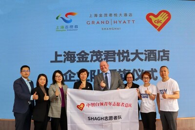 "中智白领青年志愿者总队——SHAGH志愿者队"成立